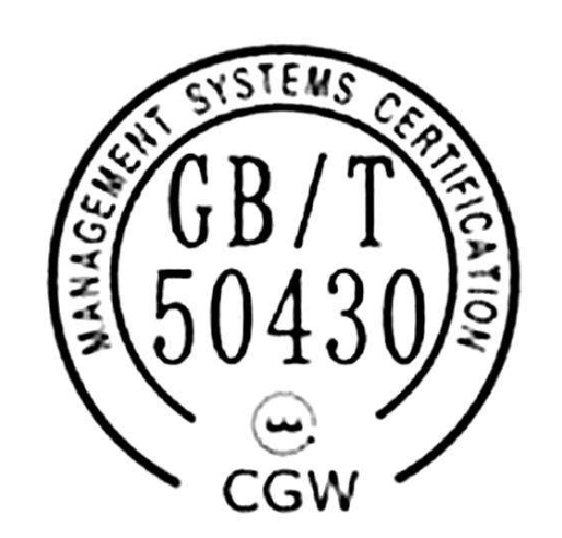 ISO50430认证准备材料